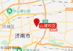 山建校区
