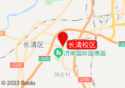长清校区