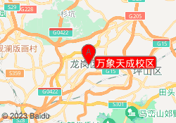 万象天成校区