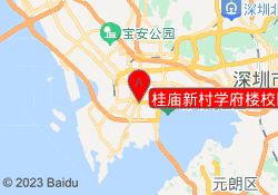 桂庙新村学府楼校区