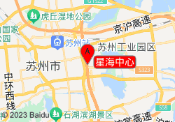星海中心