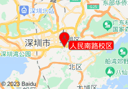 人民南路校区