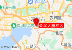 众孚大厦校区