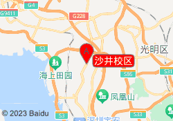 沙井校区