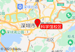 科学馆校区