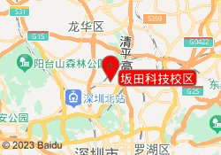 坂田科技校区