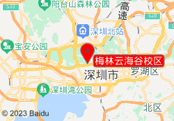 梅林云海谷校区