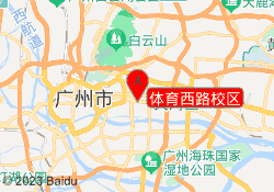 体育西路校区