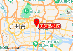 天河路校区