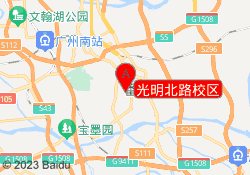 光明北路校区