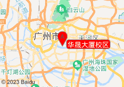 华晟大厦校区