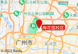 梅花园校区