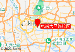 龟岗大马路校区