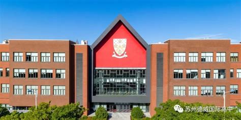 北京德威英国国际学校2021-2022学年招生政策