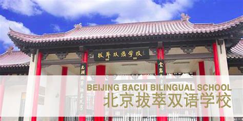 北京新东方国际双语学校各基本信息一览