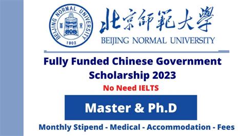 北京师范大学第二附属中学国际部2021年招生信息