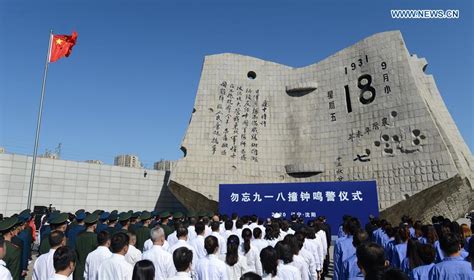 北京市二十一世纪国际学校纪念“九•一八”事变活动