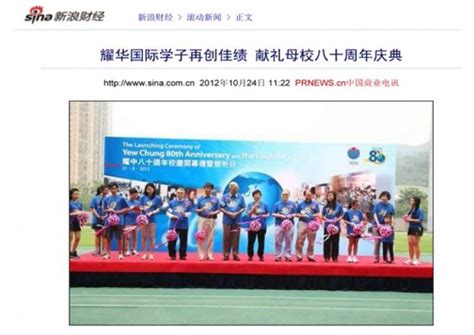 2016年耀华国际教育学校申请流程