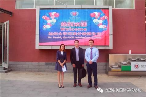 北京力迈中美国际学校收费标准