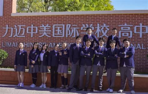 北京力迈中美国际学校：ACT GAC国际课程介绍
