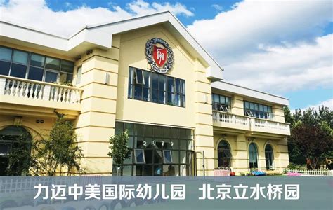 优质的校园，全面的保障—力迈中美后勤服务篇