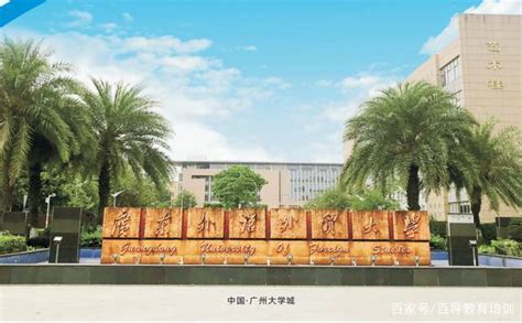 广外附设大亚湾外国语学校2022年秋季高考复读班招生简章