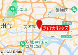 龙口大街校区