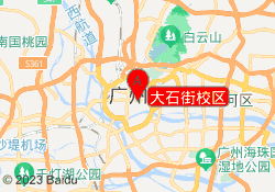 大石街校区
