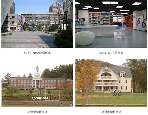 NHA-STEM国际课程中心纺工大美国高中课程招生简章