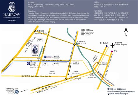 北京市朝阳区博雅学校小学部招生简章