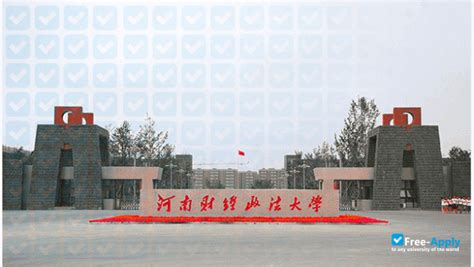 河南财经政法大学企业管理方向在职研究生招生简章（郑州）