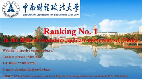 中南财经政法大学经济与金融在职研究生招生简章