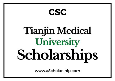 天津医科大学中西医结合临床医学同等学力申硕招生简章