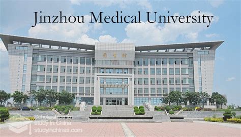 锦州医科大学临床医学方向在职研究生招生简章