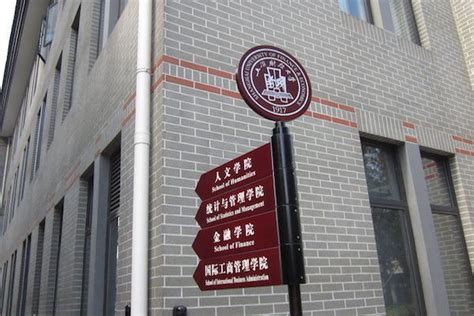 上海对外经贸大学企业管理在职课程培训班招生简章
