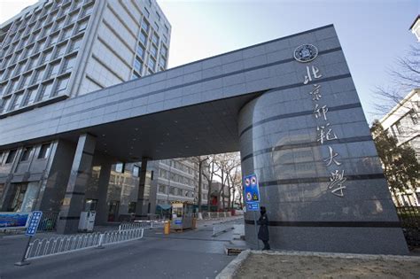 北京师范大学德育校长培训班招生简章（北京）