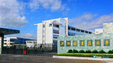 温州职业技术学院成人教育学院航空空乘专业招生简章
