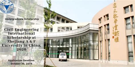 浙江农林大学继续教育学院全日制“创新人才班”招生简章