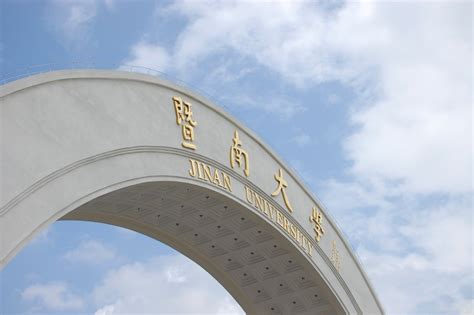 暨南大学2+2国际本科（商科类）招生简章