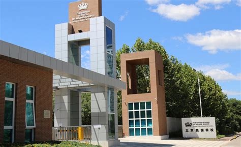 北京市房山区诺德安达学校国际高中部招生简章