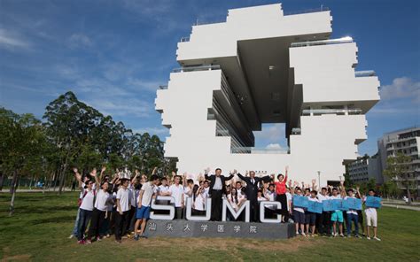 汕头大学临床医学专业在职研究生招生简章