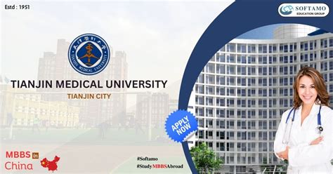 天津医科大学公共卫生与预防医学同等学力申硕招生简章