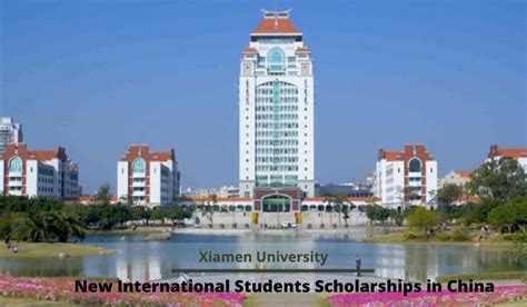 厦门大学金融学专业方向在职研修班招生简章（武汉市）