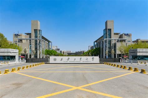 西安工业大学光学工程专业在职研究生招生简章（西安市）