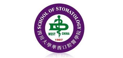 中南大学口腔医学方向在职研修班招生简章