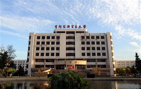 首都经济贸易大学现代企业管理方向在职课程培训班招生简章（北京）