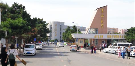 吉林大学刑法学专业方向高级研修班招生简章（长春市）