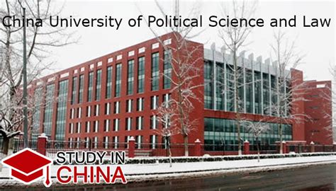 中国政法大学国际法学方向同等学力申硕招生简章（北京）