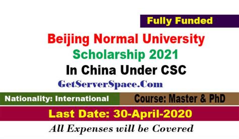 北京师范大学校长岗位能力培训班招生简章（北京）