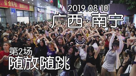南宁中国舞爵士舞拉丁舞培训班